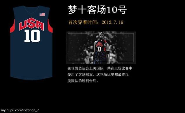 20个赛季36件球衣，他是科比！