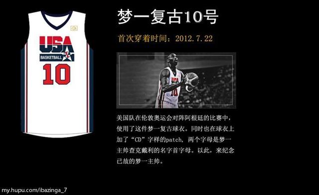 20个赛季36件球衣，他是科比！