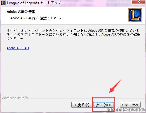 英雄联盟LOL日服下载安装教程 是时候调戏岛国网友了