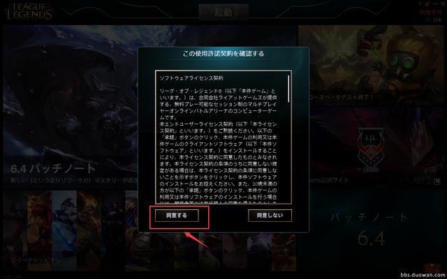 英雄联盟LOL日服下载安装教程 是时候调戏岛国网友了