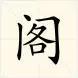 天津这些地名你都会念吗？千万不要再念错了！很尴尬的好吗？