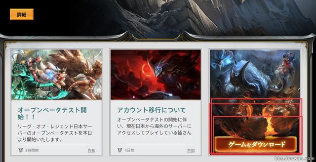 lol手游官方日服下载（英雄联盟LOL日服下载安装教程 是时候调戏岛国网友了）