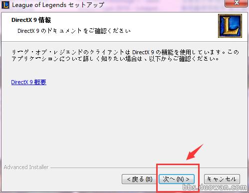 英雄联盟LOL日服下载安装教程 是时候调戏岛国网友了