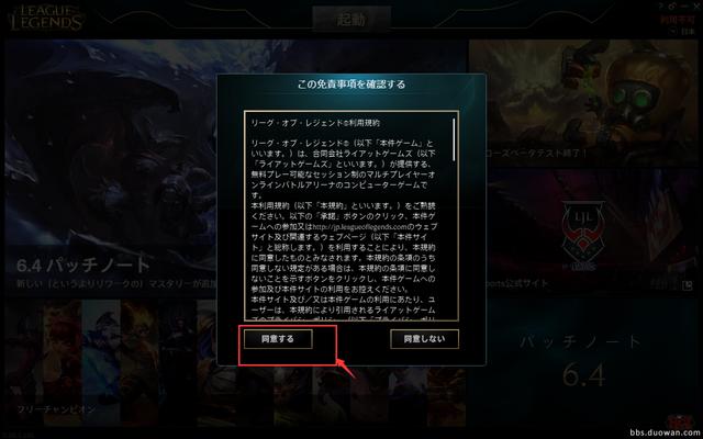 英雄联盟LOL日服下载安装教程 是时候调戏岛国网友了