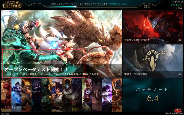 英雄联盟LOL日服下载安装教程 是时候调戏岛国网友了