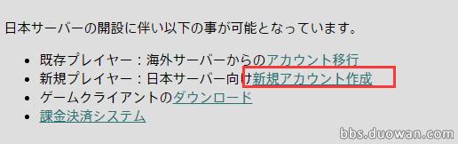 英雄联盟LOL日服下载安装教程 是时候调戏岛国网友了