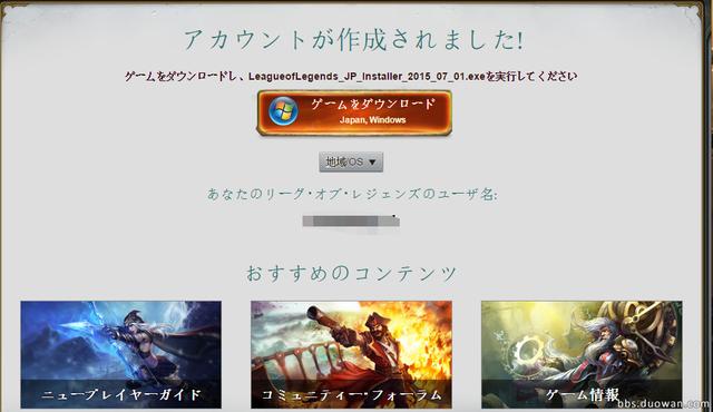 英雄联盟LOL日服下载安装教程 是时候调戏岛国网友了