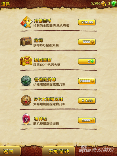 神庙逃亡怎么买精灵球（神庙逃亡2精灵球怎么得 精灵球获取方式大全）