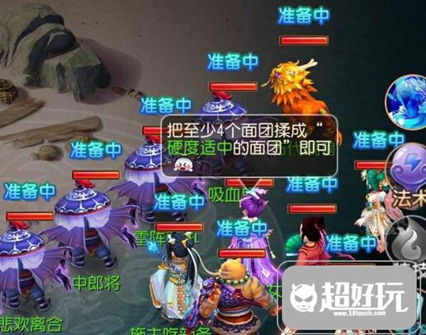 梦幻西游手游齐心包汤圆怎么打？