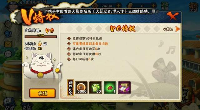 正版授权 格斗情怀《火影忍者》消费指南