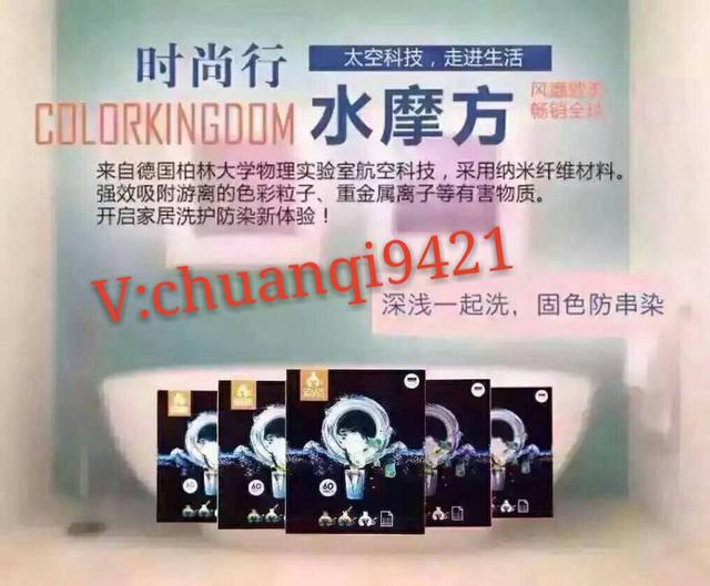 彩色王国水摩方魔法棒强势来袭，诚招全国优秀代理