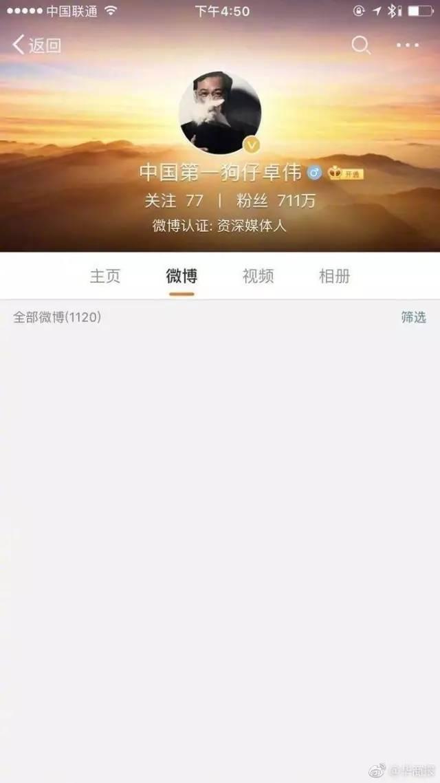 卓伟账号被封，没有了“周一见”，微博财报会变脸吗？