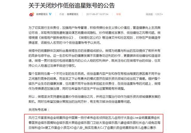 卓伟微博被关闭怎么办（卓伟账号被封）