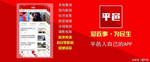 平邑新媒体建设聚合发展“网动力”