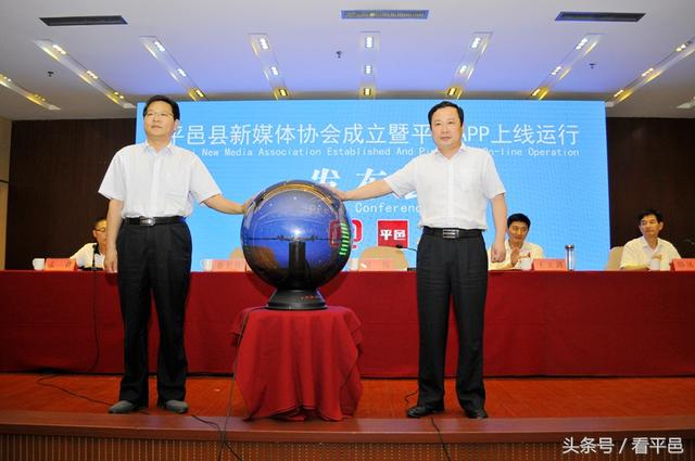 平邑新媒体建设聚合发展“网动力”