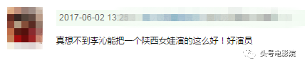她出演《白鹿原》里风骚的田小娥，原本很多人表示担心，结果为何完全出乎意料？