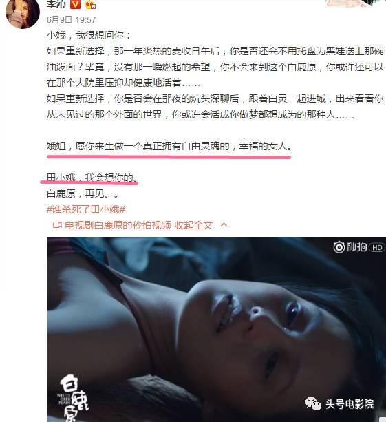 她出演《白鹿原》里风骚的田小娥，原本很多人表示担心，结果为何完全出乎意料？