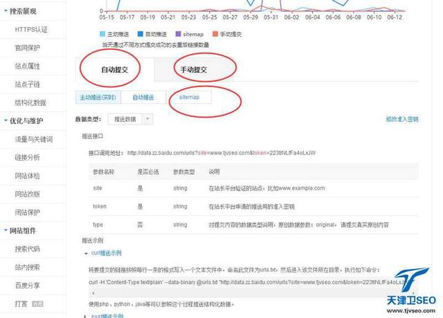 天津SEO：你所不知道的提高百度抓取和收录的策略