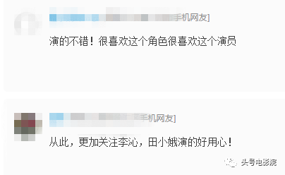 她出演《白鹿原》里风骚的田小娥，原本很多人表示担心，结果为何完全出乎意料？
