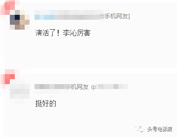她出演《白鹿原》里风骚的田小娥，原本很多人表示担心，结果为何完全出乎意料？
