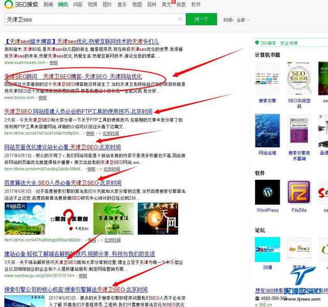 天津SEO：你所不知道的提高百度抓取和收录的策略