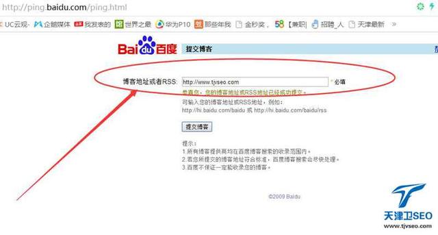 天津SEO：你所不知道的提高百度抓取和收录的策略
