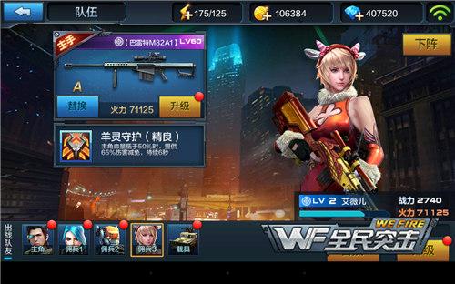 《全民突击》老枪的妙用 小R最优化方案