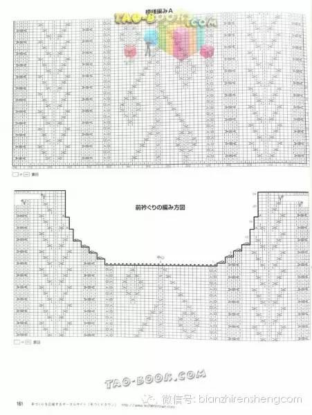 邂逅手工——锁清秋~~~半高领套衫