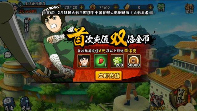 正版授权 格斗情怀《火影忍者》消费指南