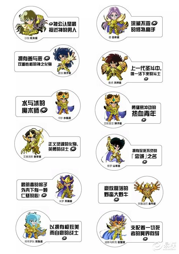 为什么圣斗士每次出招前都要大喊一下招式