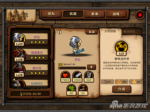 小小军团2攻略钻石（小小军团每日任务介绍 免费钻石要不要）