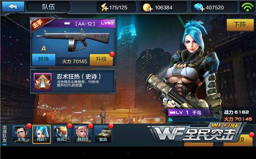 《全民突击》老枪的妙用 小R最优化方案