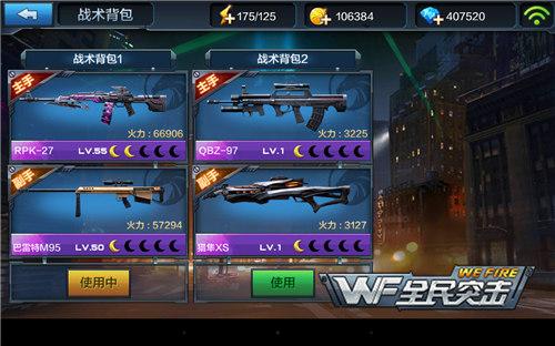 r最优化（全民突击老枪的妙用 小R最优化方案）