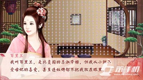 古风养成虐恋情深-《帝姬养成计划》
