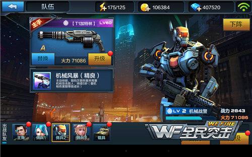 《全民突击》老枪的妙用 小R最优化方案