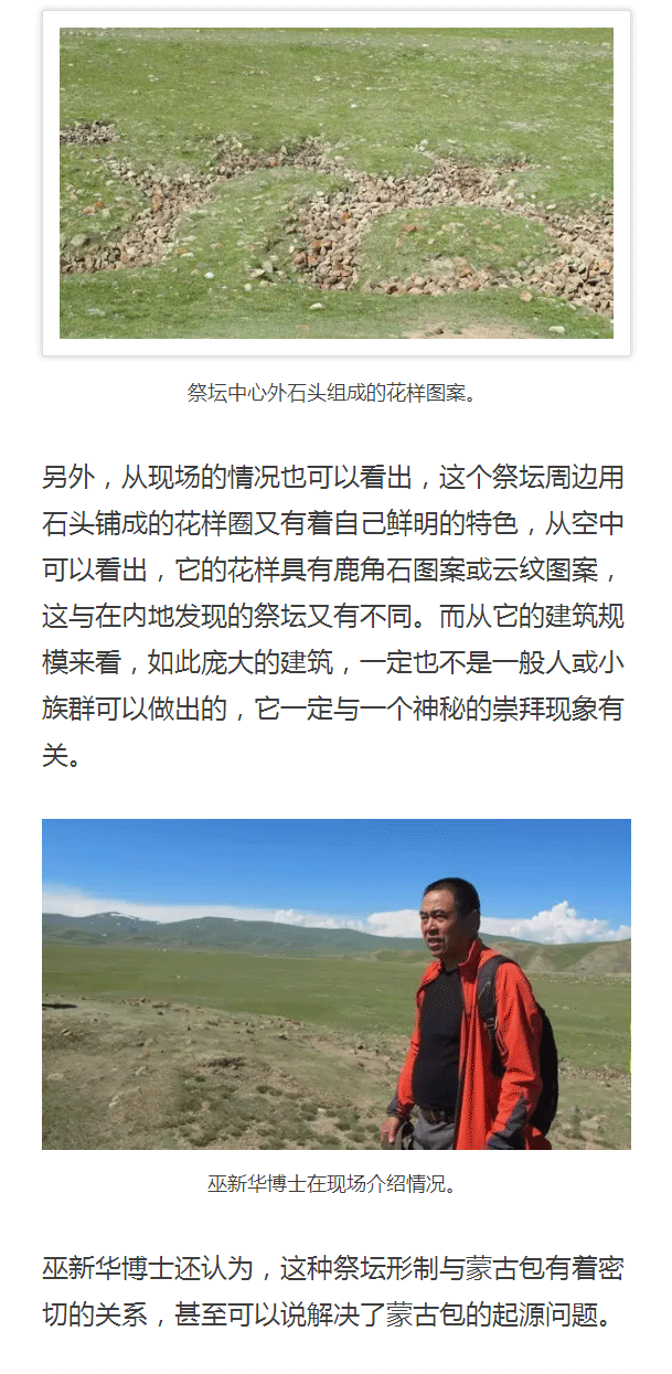 探秘！与北京天坛形制一致，新疆巴音布鲁克草原发现古老的神秘祭坛