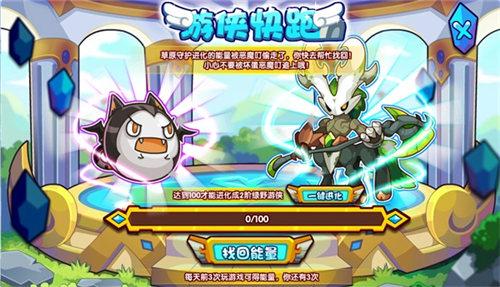 “白羊宫”开启《洛克王国》觉醒神宠“冒顿”登场