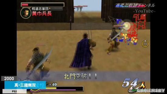 12分钟了解《真三国无双》进化史 还有麻将游戏乱入