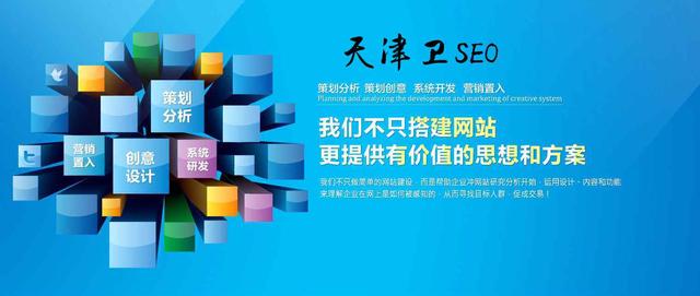 天津卫SEO:关于关键词优化策略你所不知道的那些事