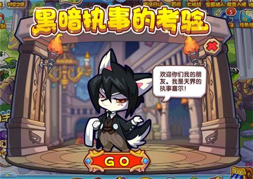 “白羊宫”开启《洛克王国》觉醒神宠“冒顿”登场