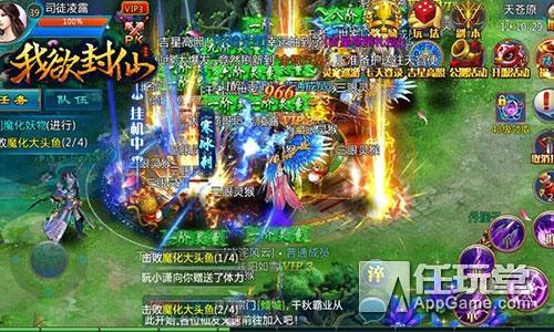封仙之怒内购版本（仙侠手游我欲封仙今日封测结束 3月11日不删档首发）