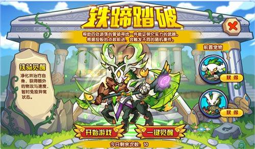 “白羊宫”开启《洛克王国》觉醒神宠“冒顿”登场