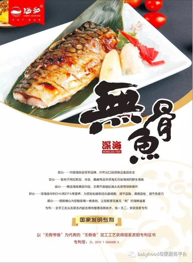 深海鳕鱼的功效与作用 2026年深海鳕鱼的功效与作用及禁忌