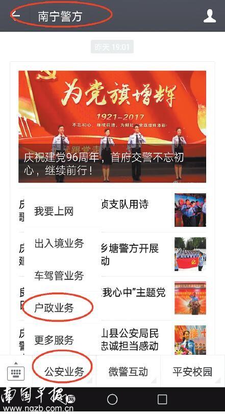 南宁微信网站建设（好消息再也不用跑断腿了）