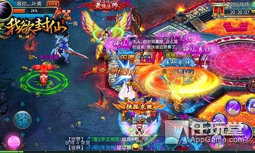 仙侠手游《我欲封仙》今日封测结束 3月11日不删档首发
