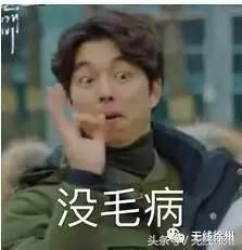 徐州这些部门的网站要被关停了，全市都有，为什么？