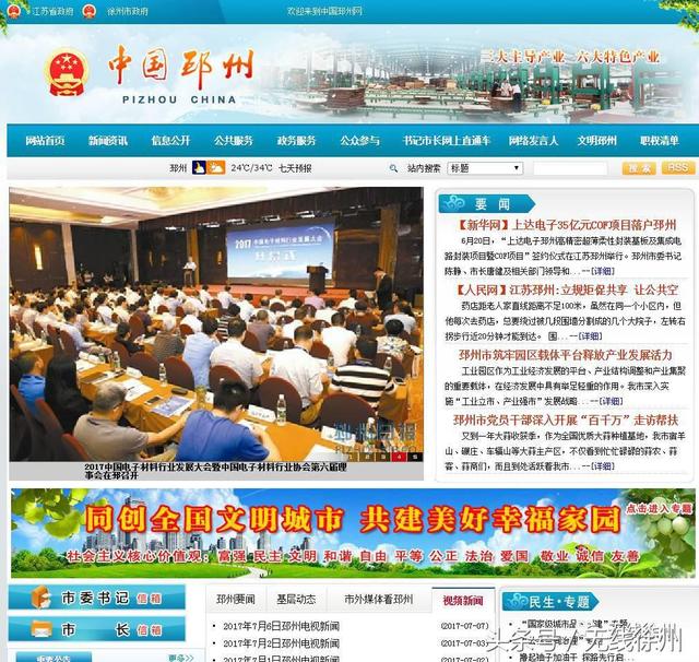 徐州这些部门的网站要被关停了，全市都有，为什么？