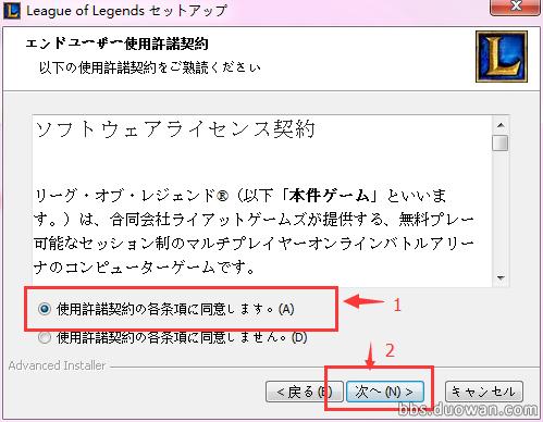 英雄联盟LOL日服下载安装教程 是时候调戏岛国网友了