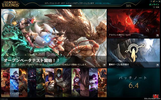 英雄联盟LOL日服下载安装教程 是时候调戏岛国网友了