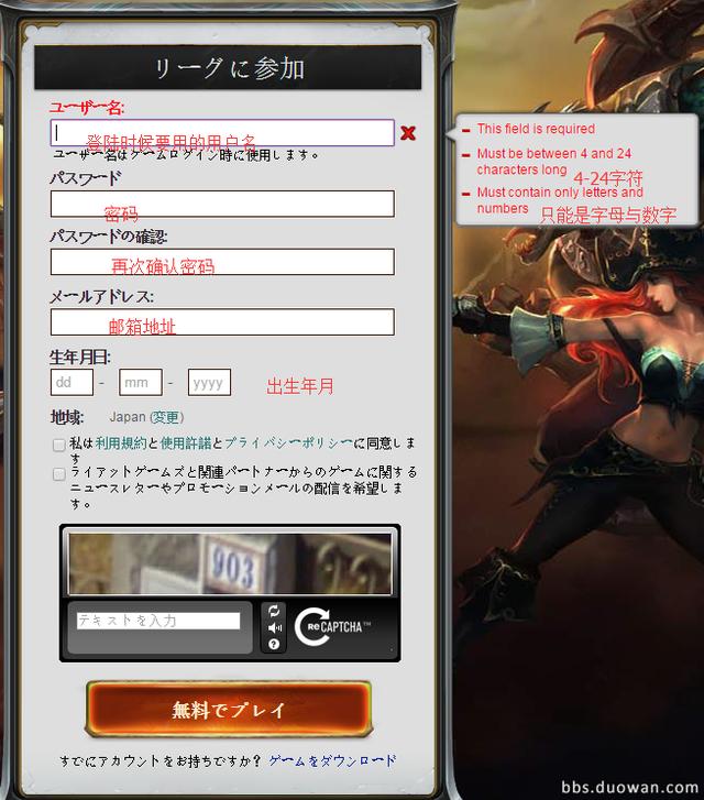 英雄联盟LOL日服下载安装教程 是时候调戏岛国网友了